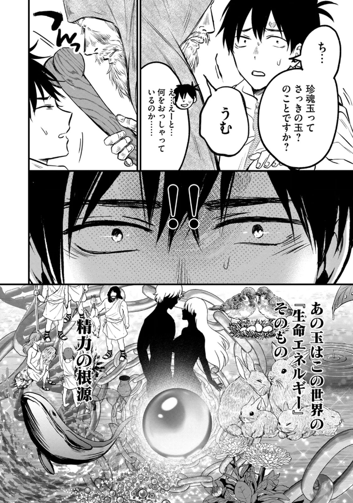 [zensori]108 P! 1 Nen Go Ni Zettai 108 P Suru Hanashi Volume 1 Page 24