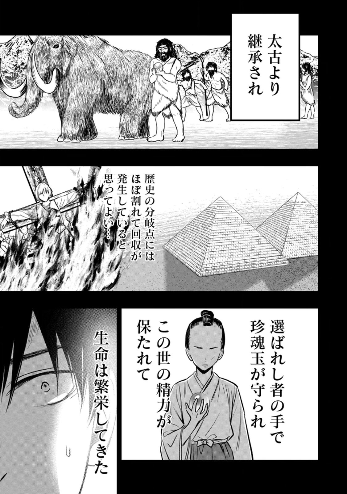 [zensori]108 P! 1 Nen Go Ni Zettai 108 P Suru Hanashi Volume 1 Page 25