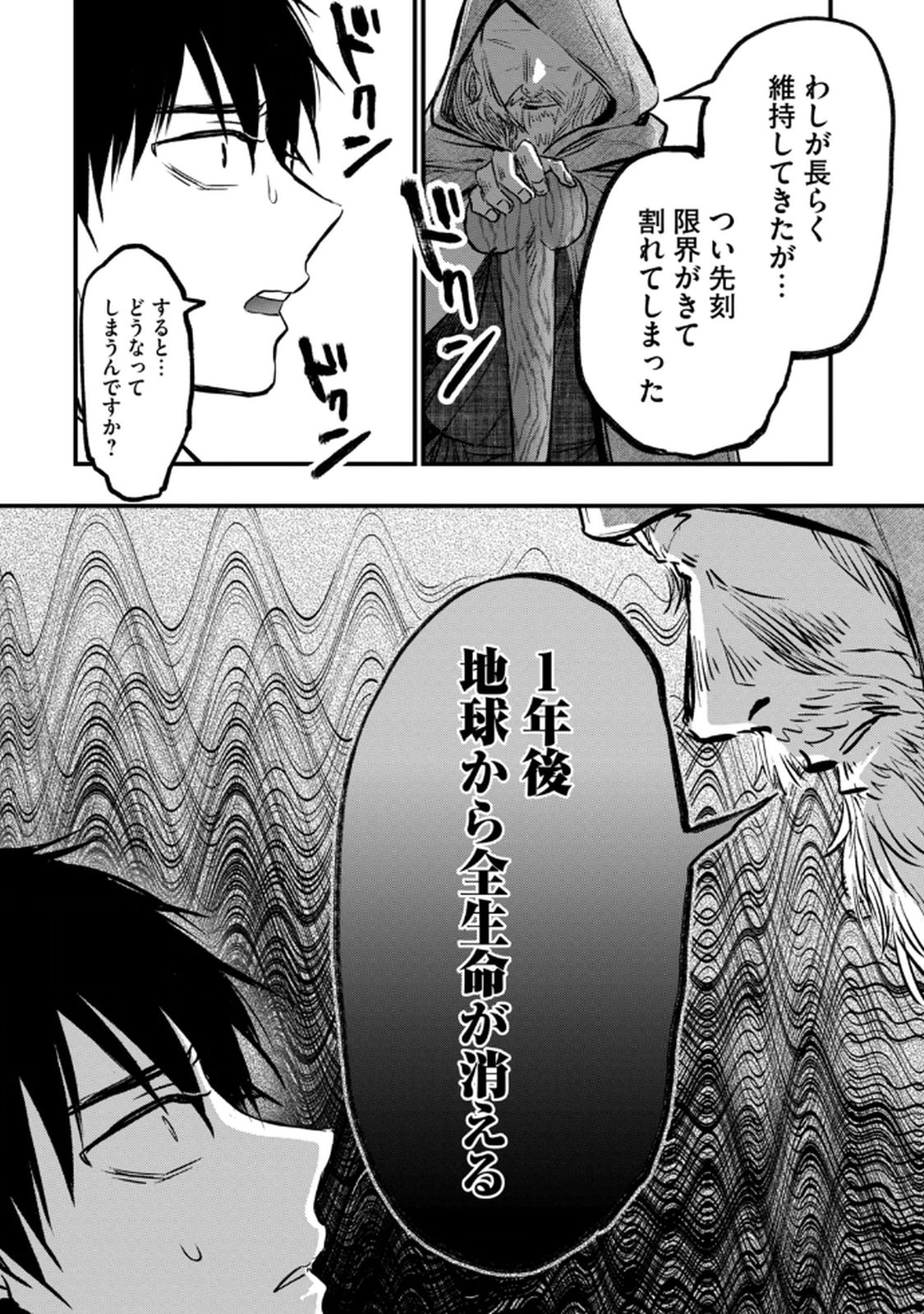 [zensori]108 P! 1 Nen Go Ni Zettai 108 P Suru Hanashi Volume 1 Page 26
