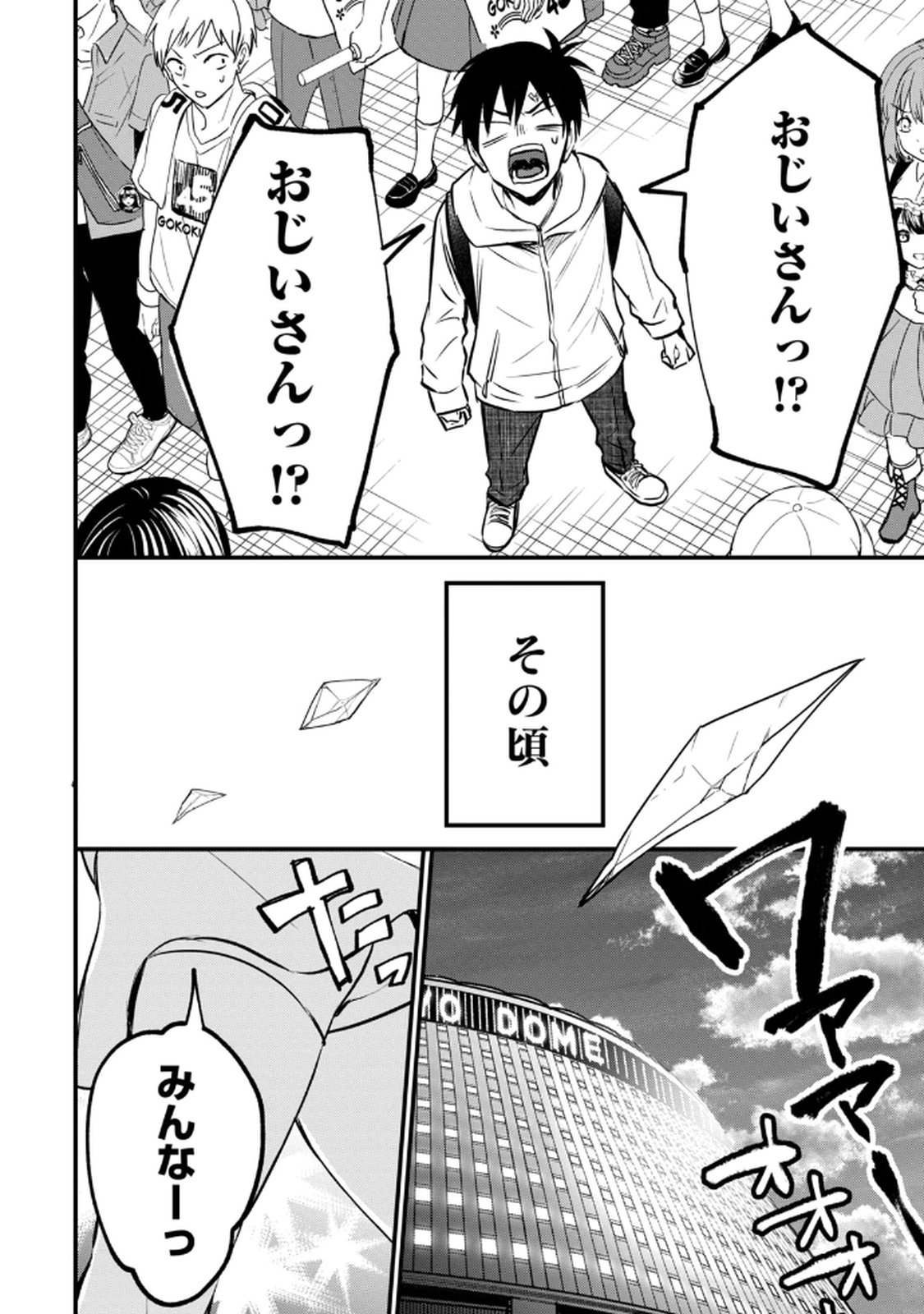 [zensori]108 P! 1 Nen Go Ni Zettai 108 P Suru Hanashi Volume 1 Page 30