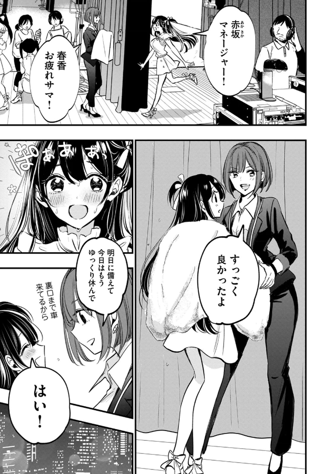 [zensori]108 P! 1 Nen Go Ni Zettai 108 P Suru Hanashi Volume 1 Page 33