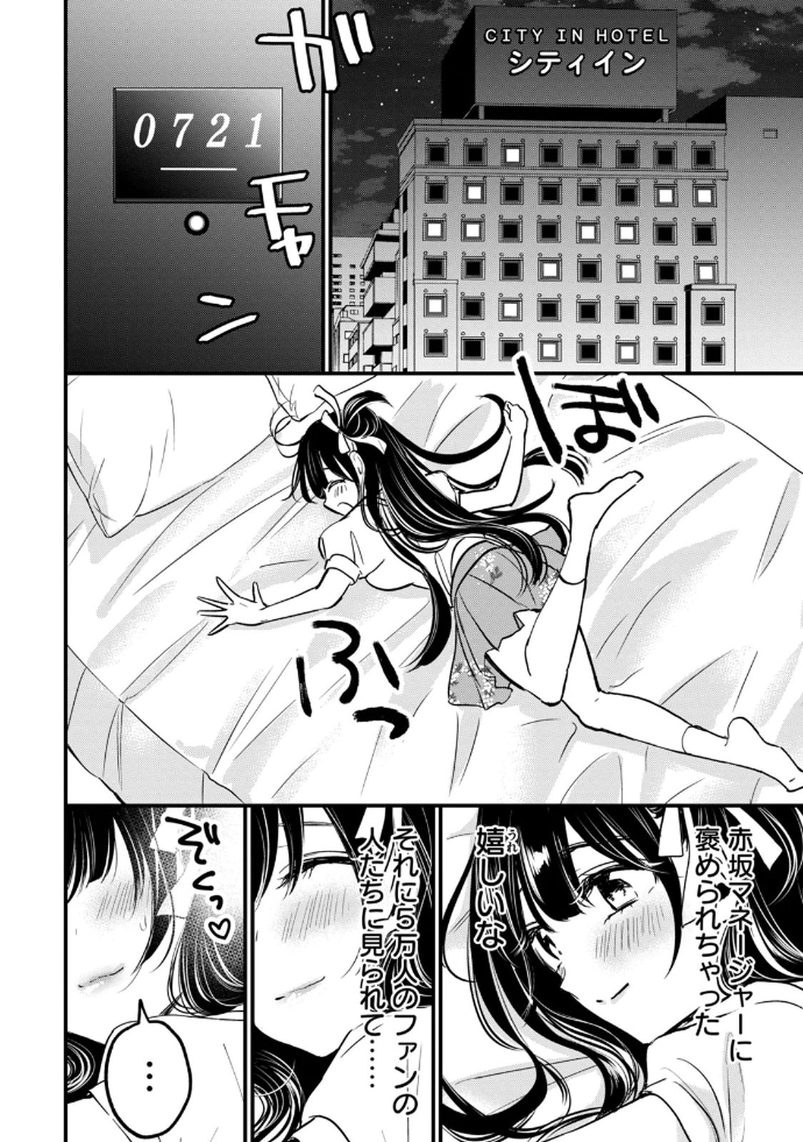 [zensori]108 P! 1 Nen Go Ni Zettai 108 P Suru Hanashi Volume 1 Page 34