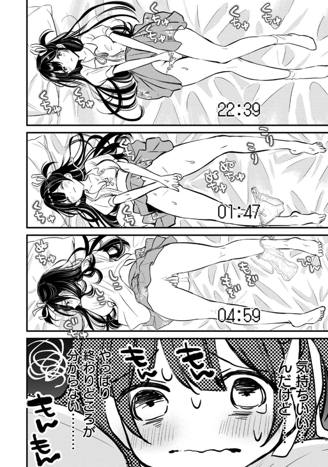 [zensori]108 P! 1 Nen Go Ni Zettai 108 P Suru Hanashi Volume 1 Page 36