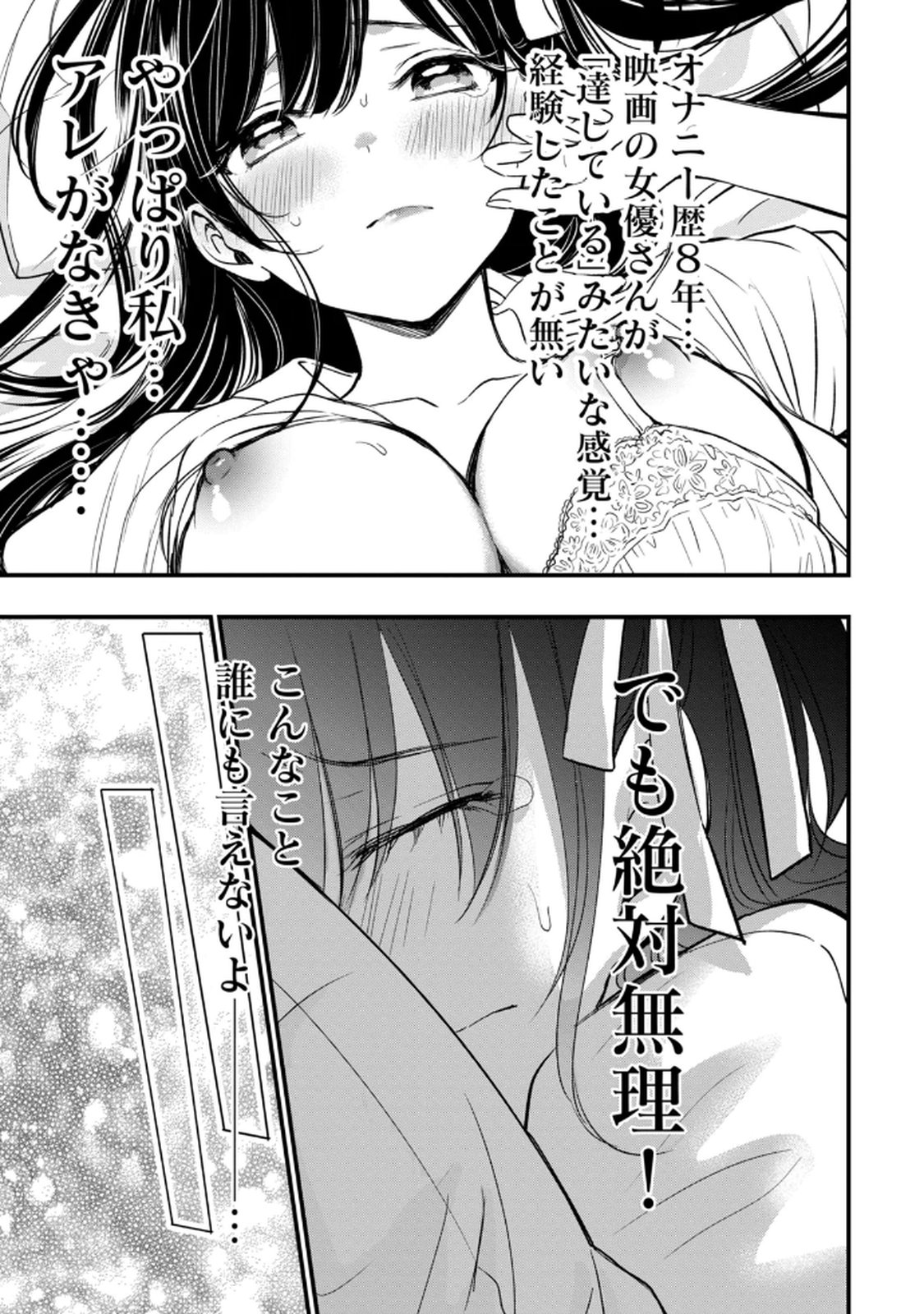 [zensori]108 P! 1 Nen Go Ni Zettai 108 P Suru Hanashi Volume 1 Page 37