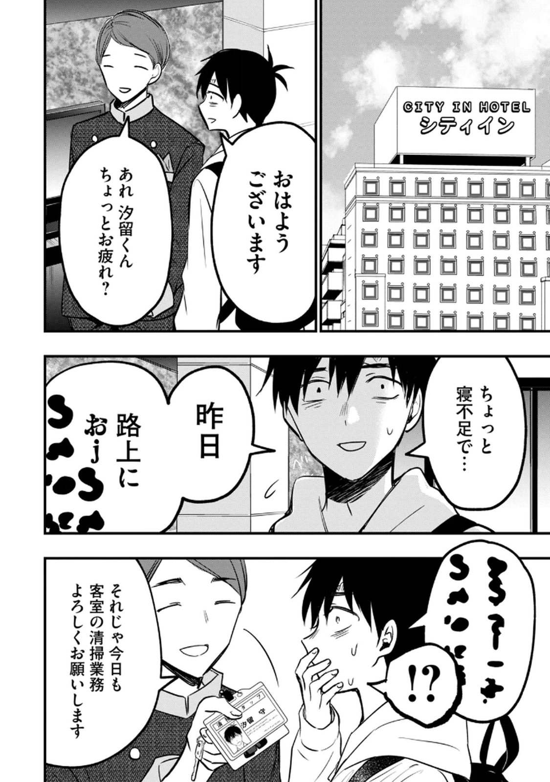 [zensori]108 P! 1 Nen Go Ni Zettai 108 P Suru Hanashi Volume 1 Page 38
