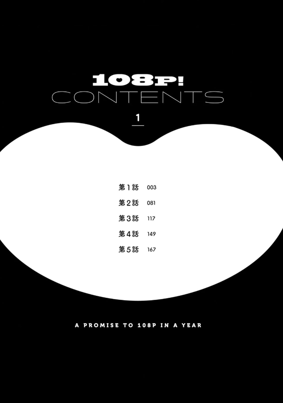 [zensori]108 P! 1 Nen Go Ni Zettai 108 P Suru Hanashi Volume 1 Page 4