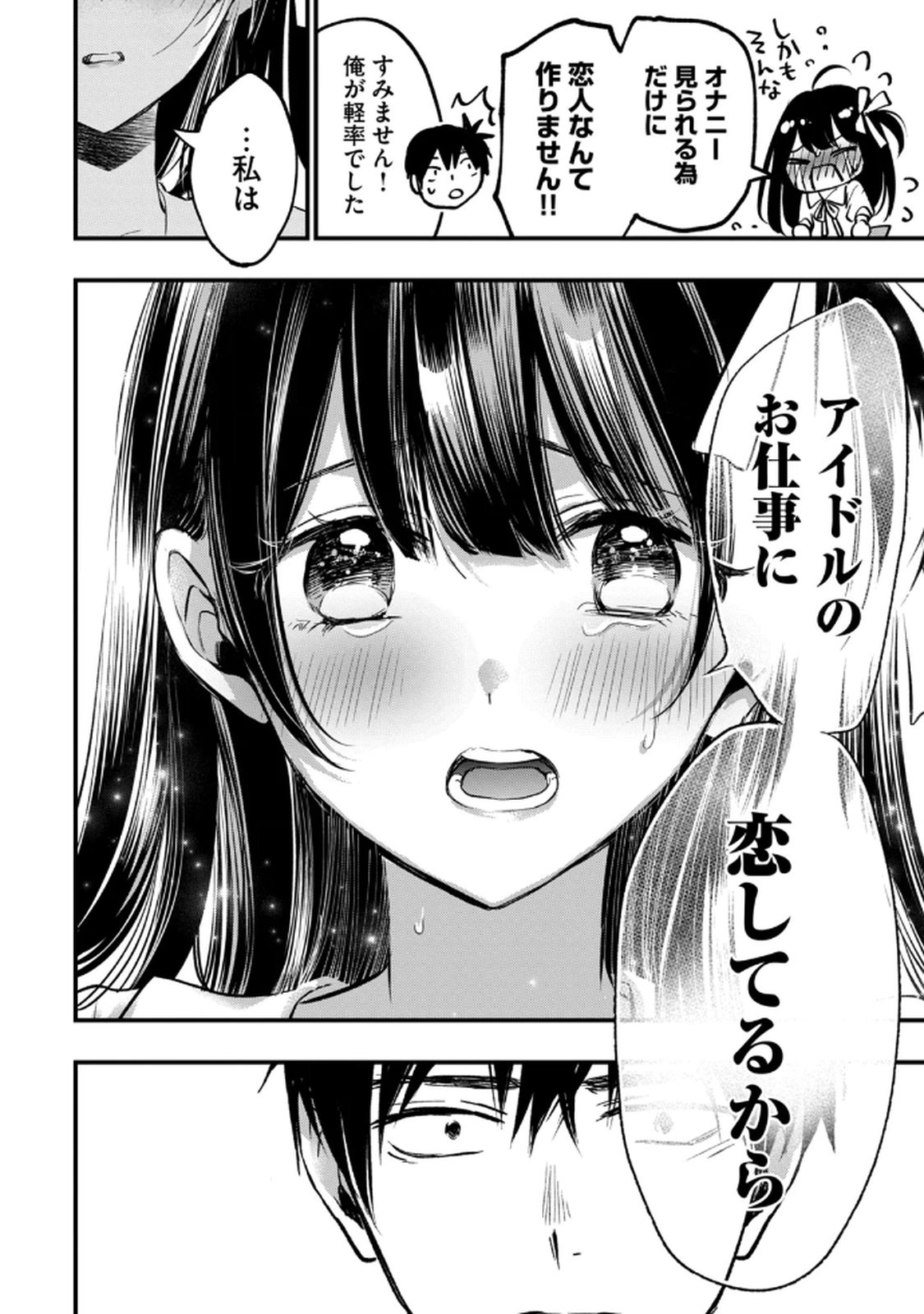 [zensori]108 P! 1 Nen Go Ni Zettai 108 P Suru Hanashi Volume 1 Page 56