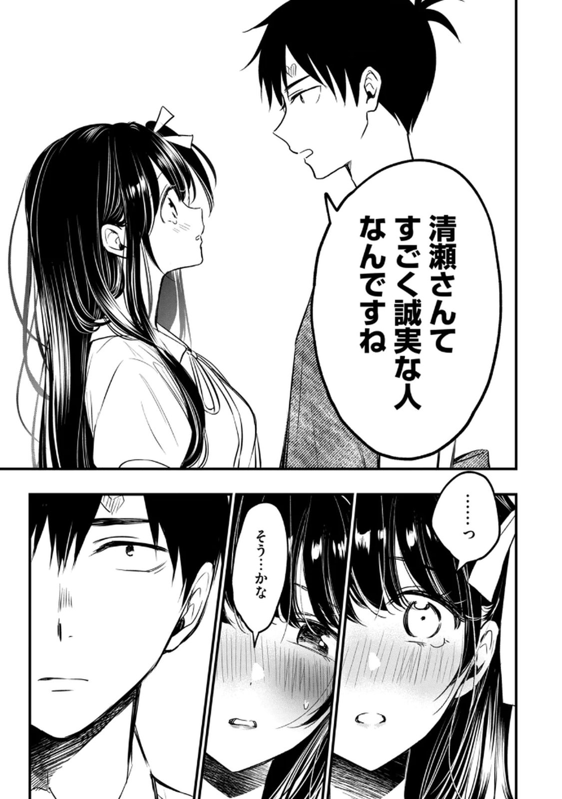 [zensori]108 P! 1 Nen Go Ni Zettai 108 P Suru Hanashi Volume 1 Page 57