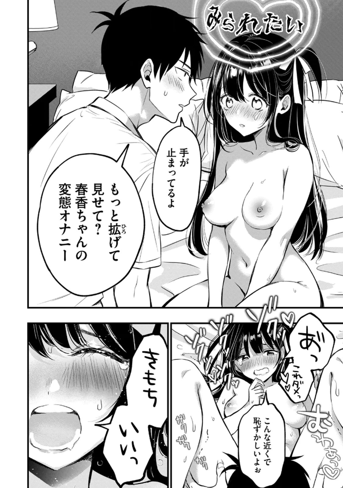 [zensori]108 P! 1 Nen Go Ni Zettai 108 P Suru Hanashi Volume 1 Page 68