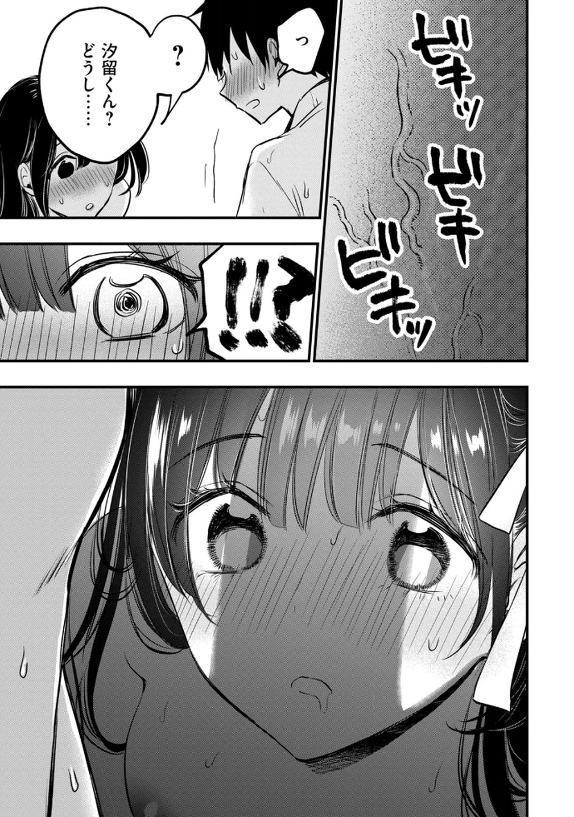 [zensori]108 P! 1 Nen Go Ni Zettai 108 P Suru Hanashi Volume 1 Page 69