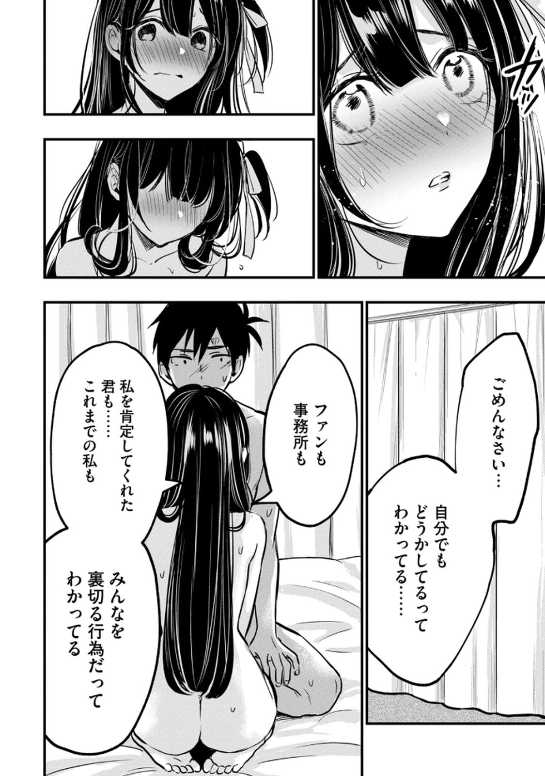 [zensori]108 P! 1 Nen Go Ni Zettai 108 P Suru Hanashi Volume 1 Page 74