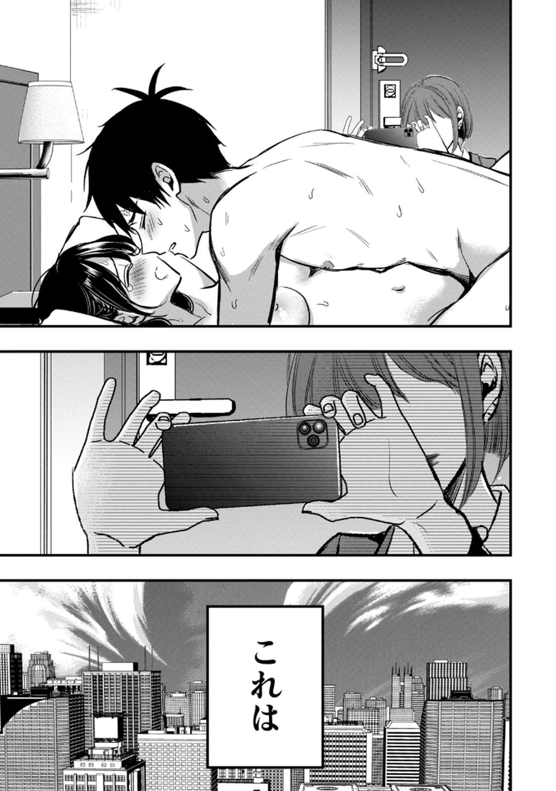 [zensori]108 P! 1 Nen Go Ni Zettai 108 P Suru Hanashi Volume 1 Page 79