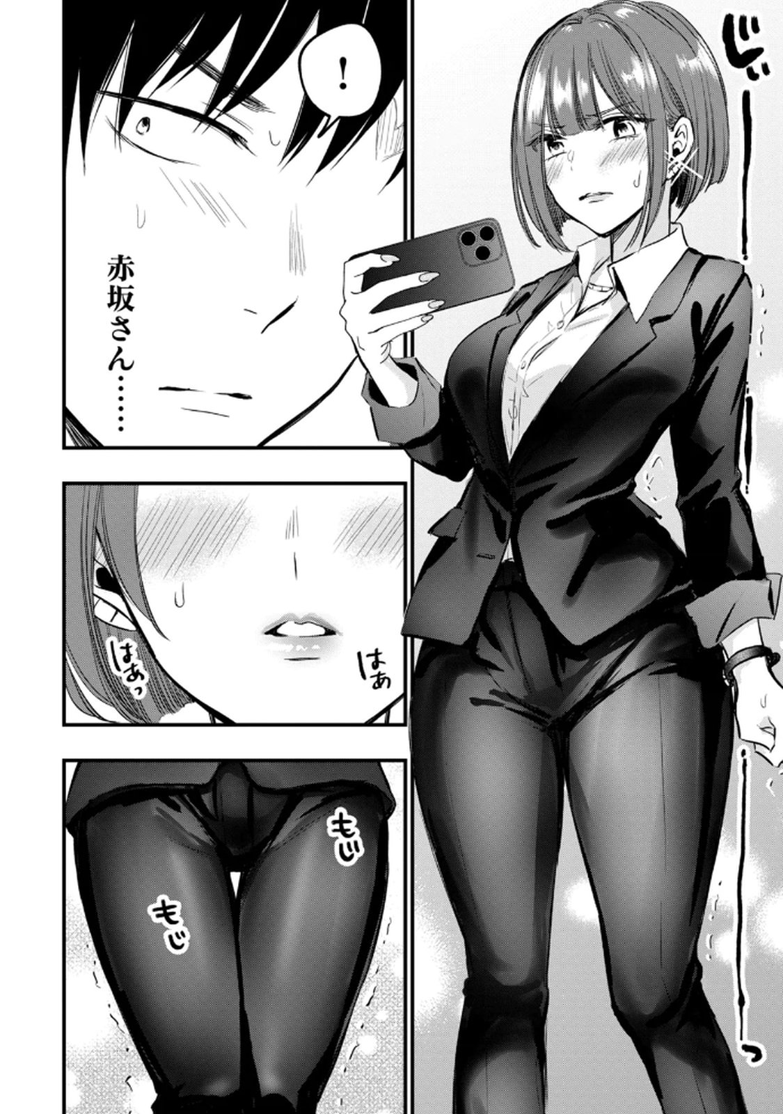 [zensori]108 P! 1 Nen Go Ni Zettai 108 P Suru Hanashi Volume 1 Page 98