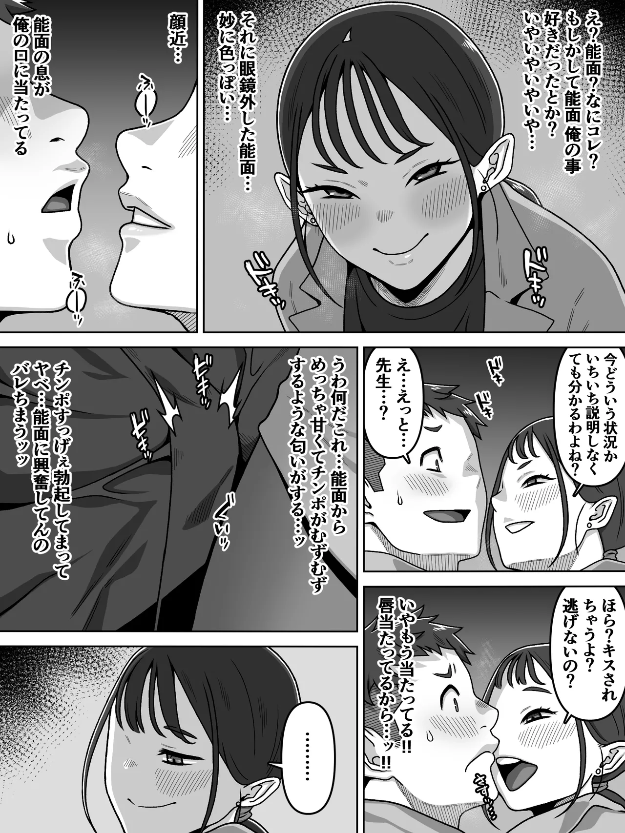 [Carpaccio (Kei)]Noumen Onna no Niku Numa Page 10