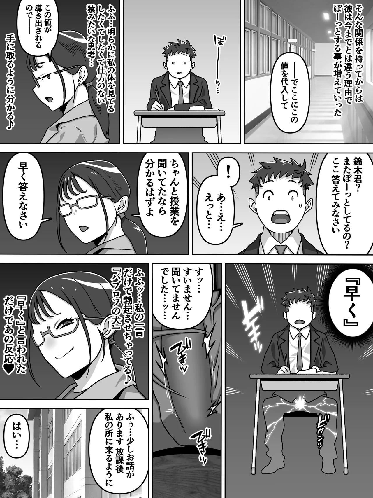 [Carpaccio (Kei)]Noumen Onna no Niku Numa Page 20