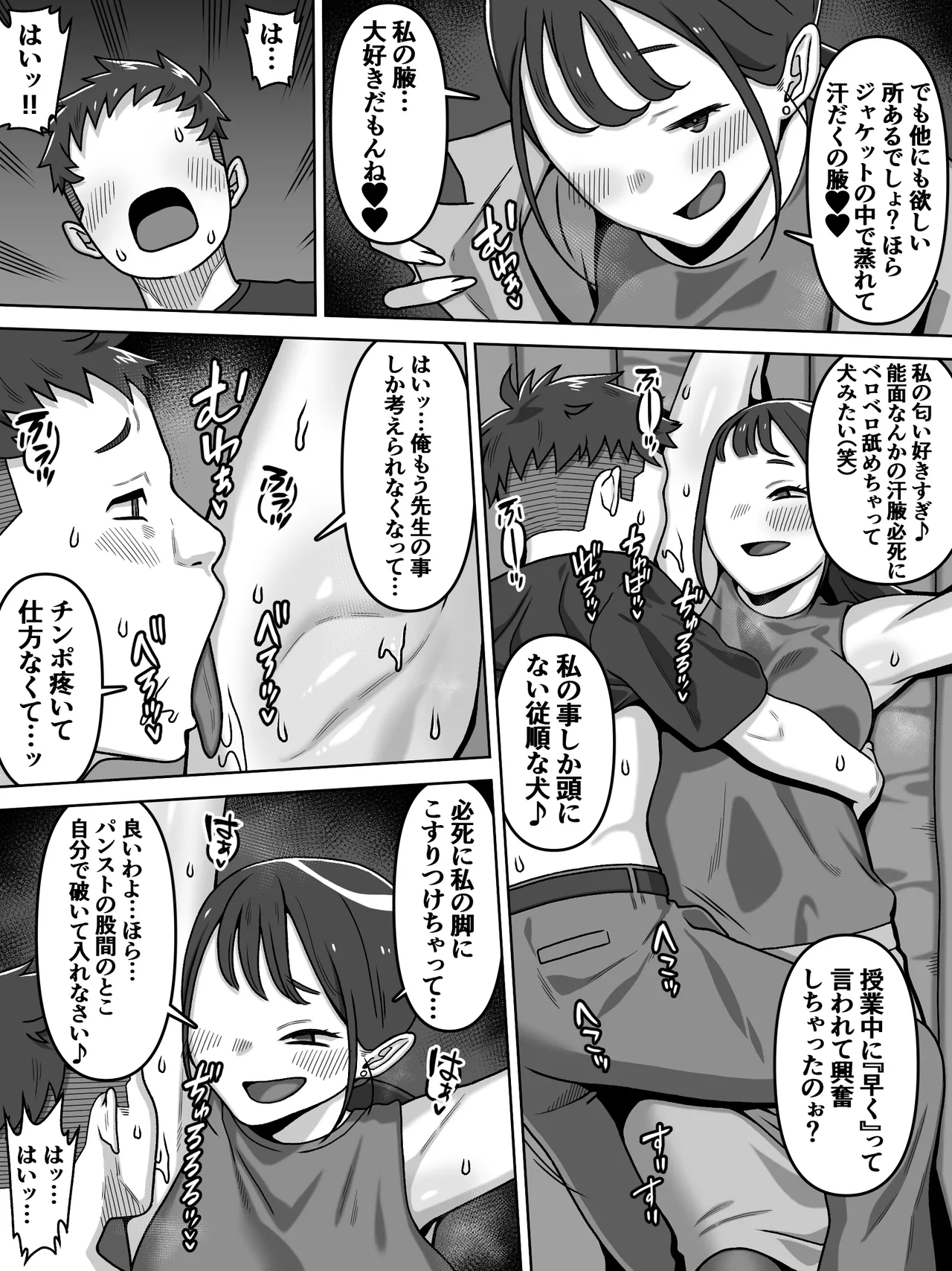 [Carpaccio (Kei)]Noumen Onna no Niku Numa Page 22
