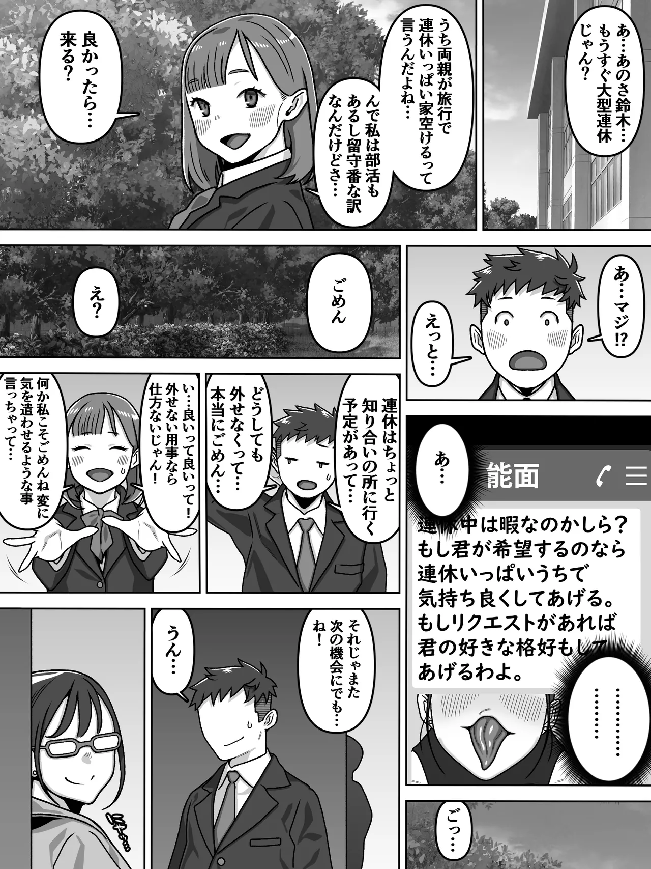 [Carpaccio (Kei)]Noumen Onna no Niku Numa Page 26