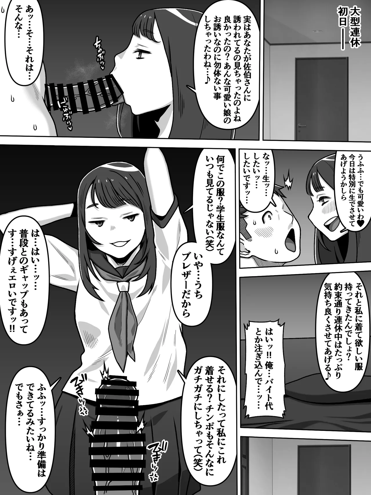 [Carpaccio (Kei)]Noumen Onna no Niku Numa Page 27