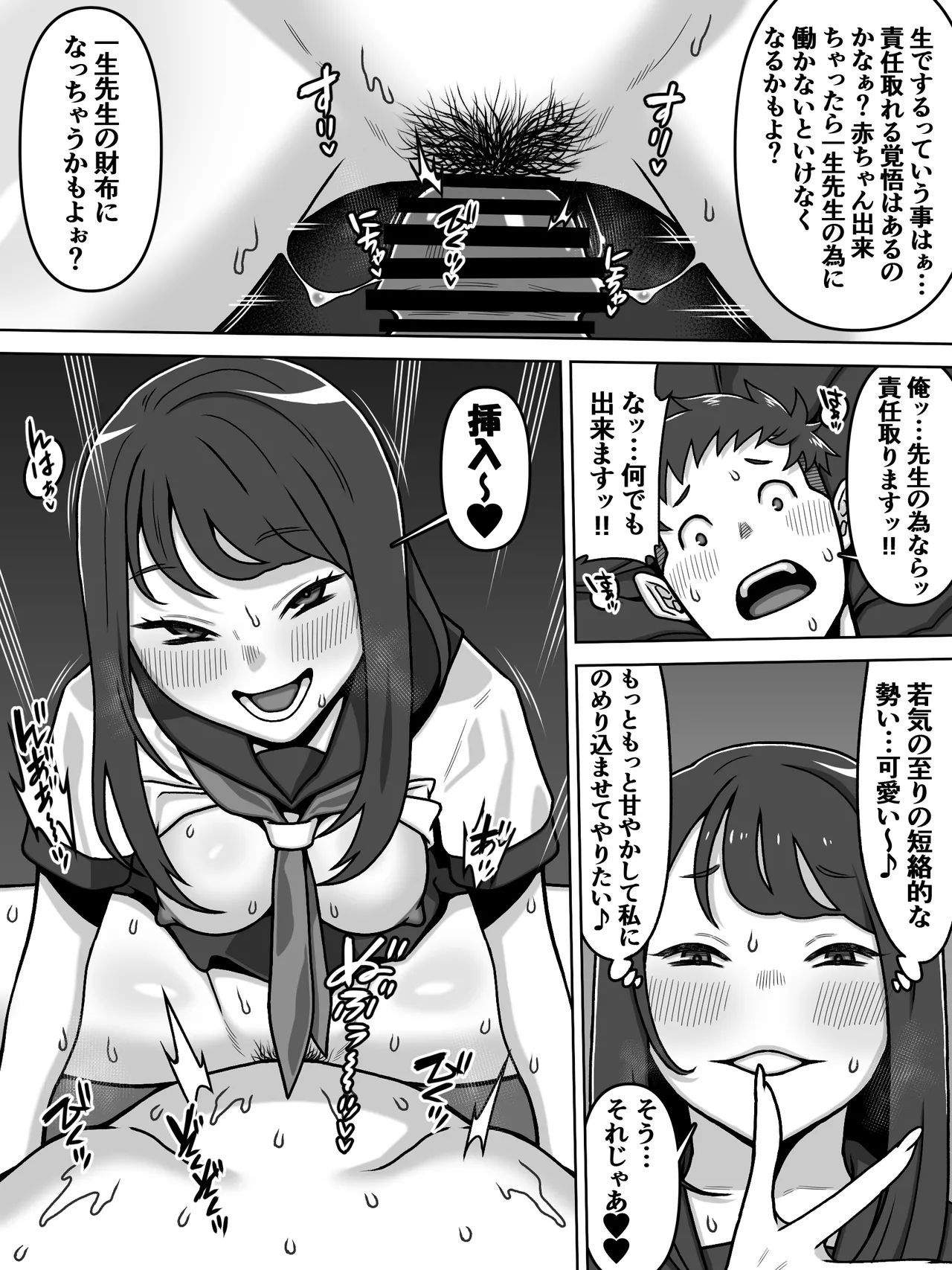 [Carpaccio (Kei)]Noumen Onna no Niku Numa Page 28