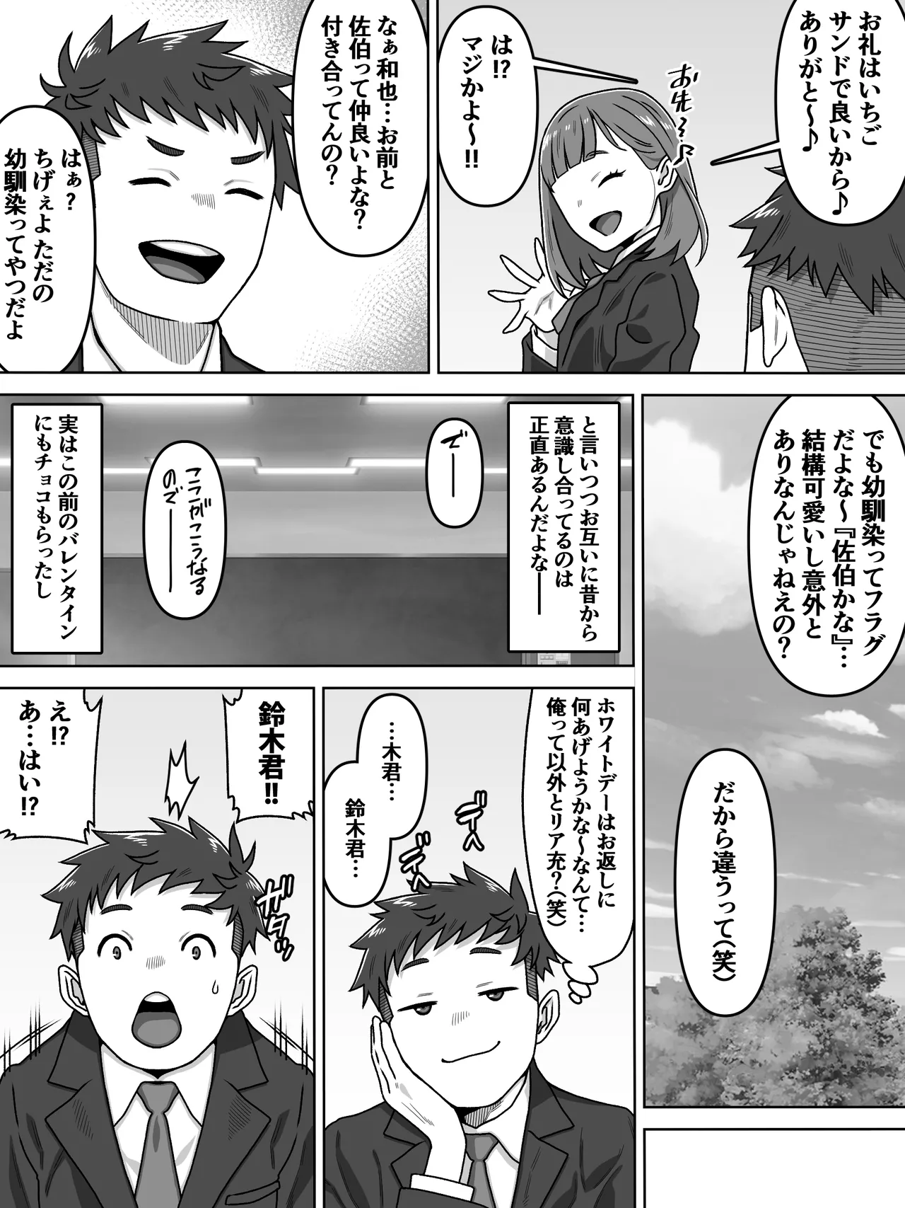 [Carpaccio (Kei)]Noumen Onna no Niku Numa Page 3