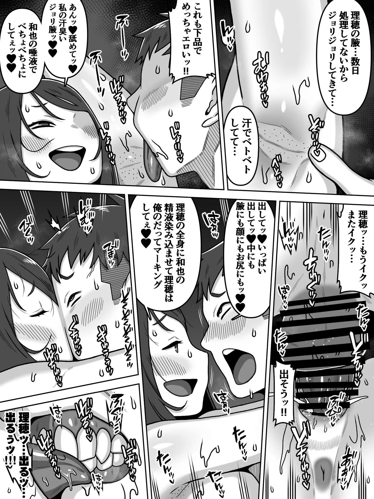 [Carpaccio (Kei)]Noumen Onna no Niku Numa Page 33