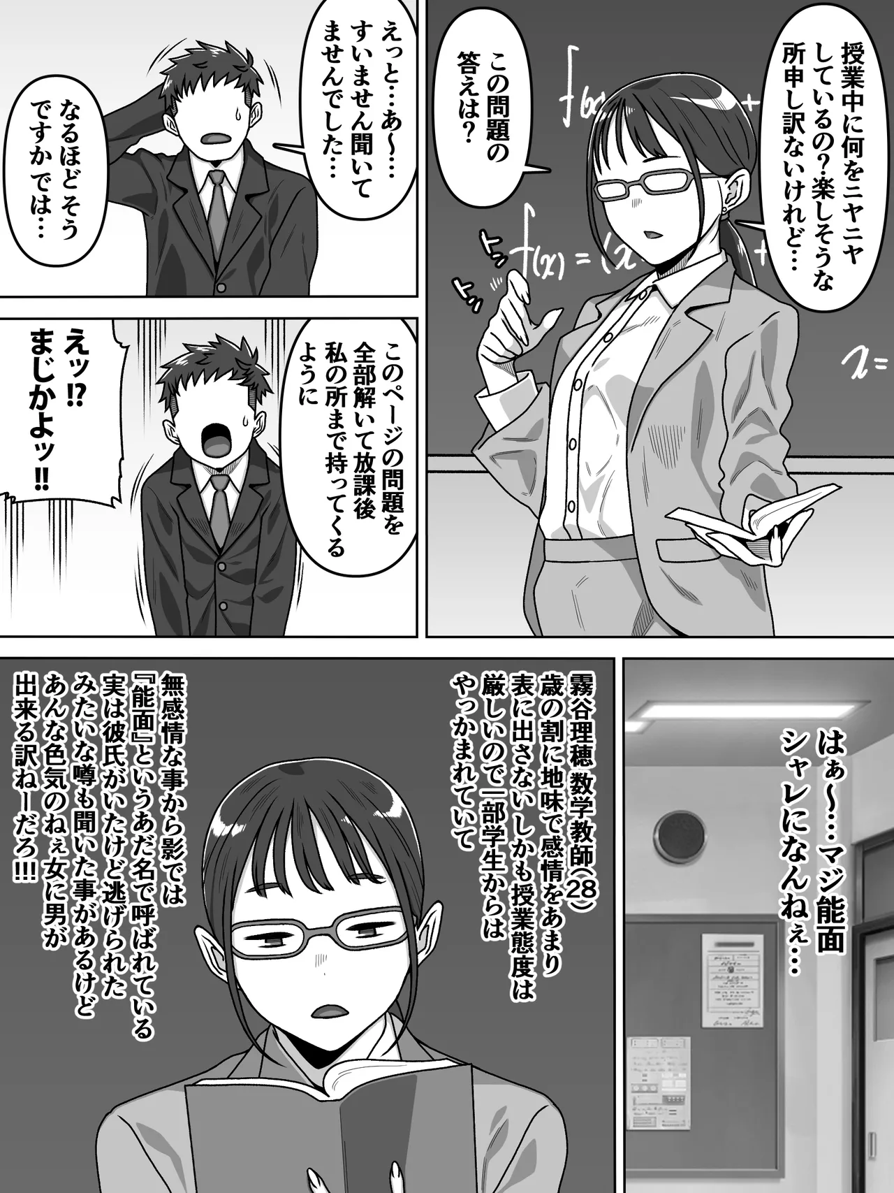 [Carpaccio (Kei)]Noumen Onna no Niku Numa Page 4