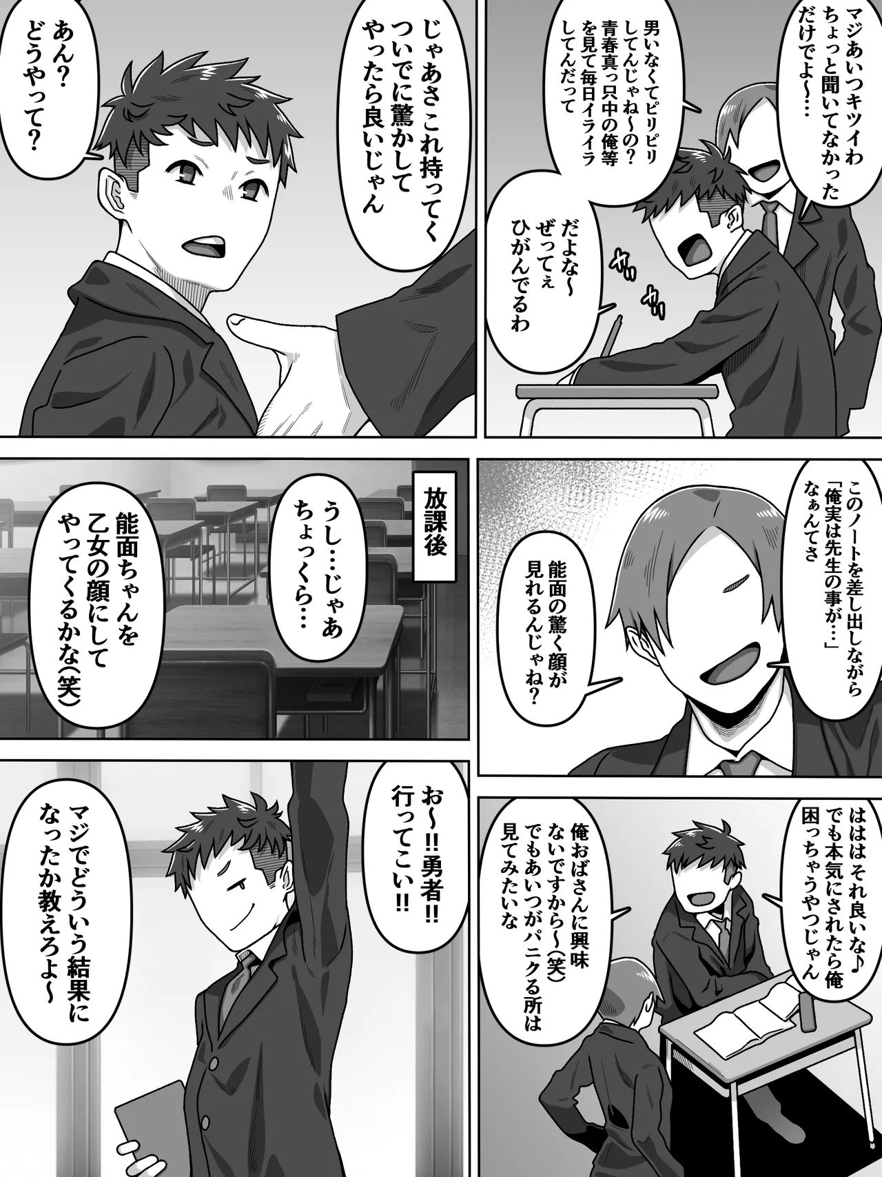 [Carpaccio (Kei)]Noumen Onna no Niku Numa Page 5