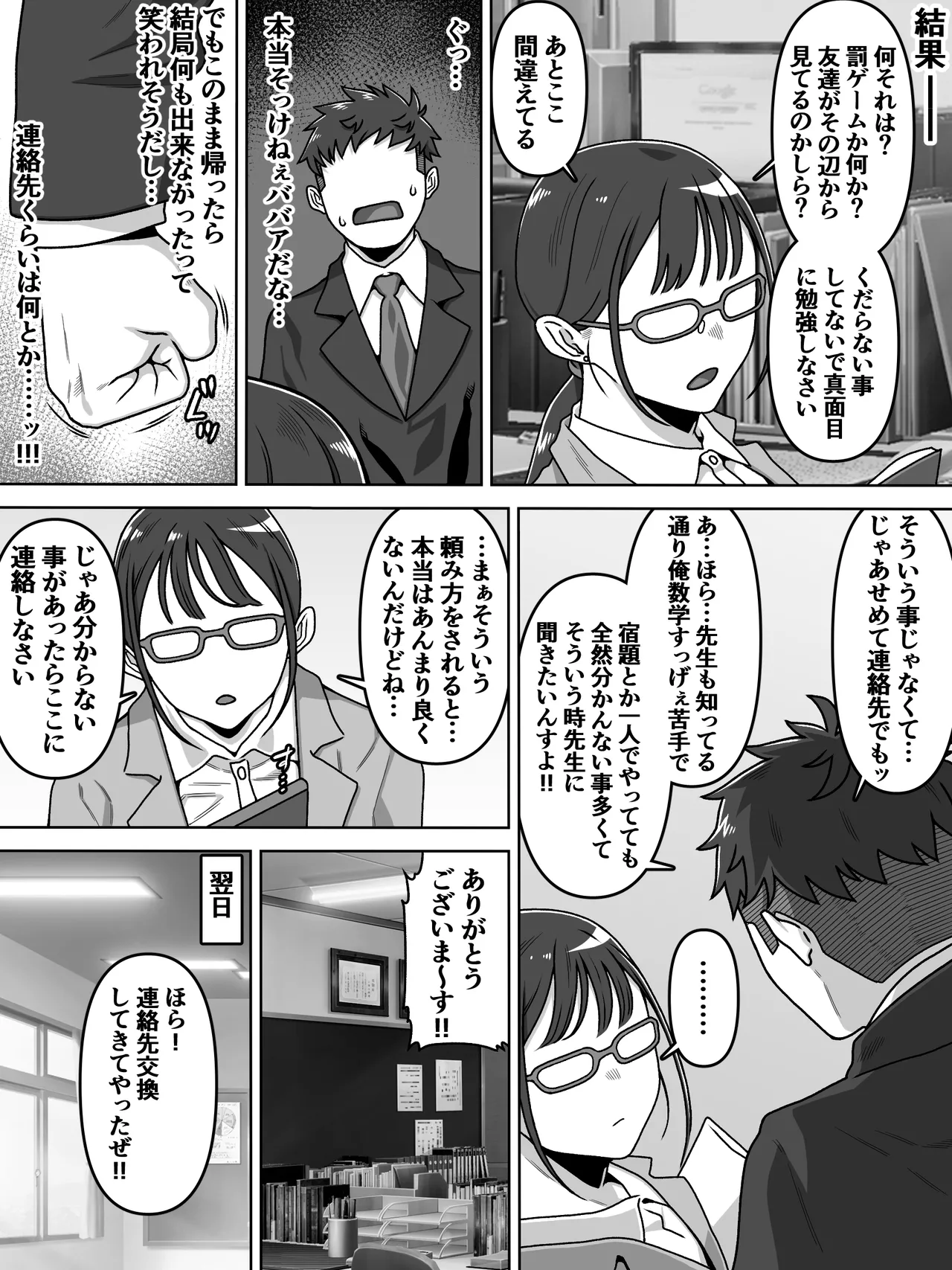 [Carpaccio (Kei)]Noumen Onna no Niku Numa Page 6