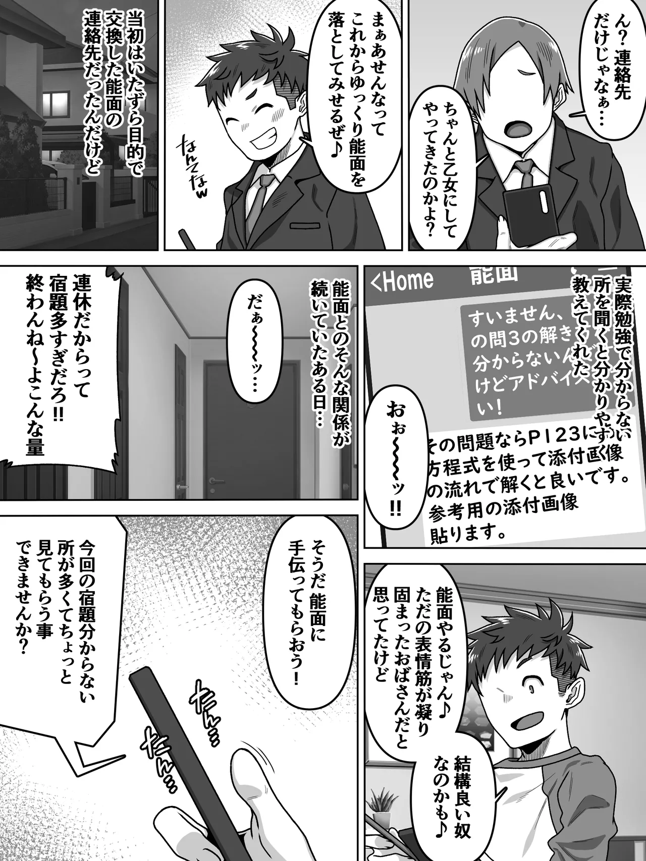 [Carpaccio (Kei)]Noumen Onna no Niku Numa Page 7