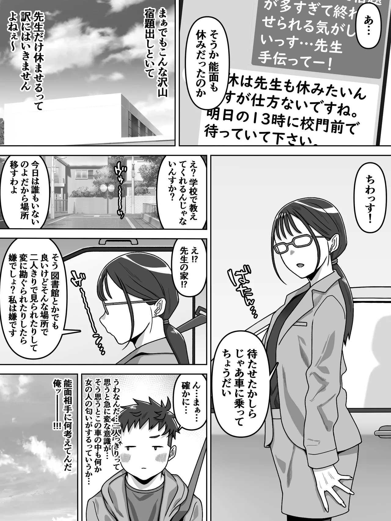 [Carpaccio (Kei)]Noumen Onna no Niku Numa Page 8