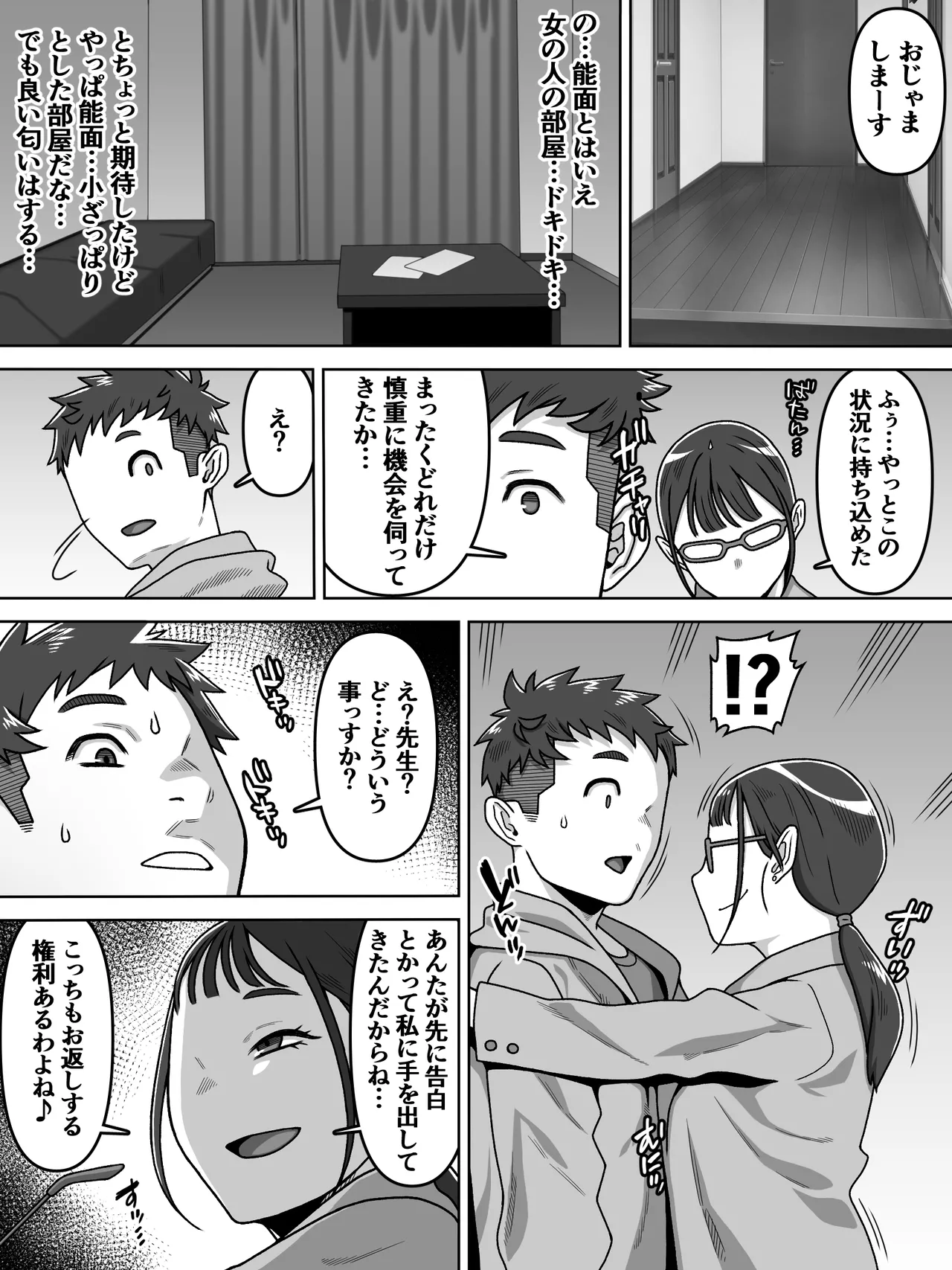 [Carpaccio (Kei)]Noumen Onna no Niku Numa Page 9