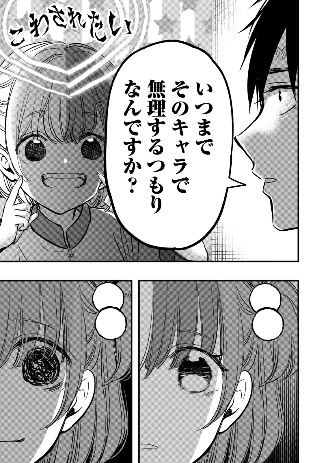 [zensori]108 P! 1 Nen Go Ni Zettai 108 P Suru Hanashi Volume 2 Page 101