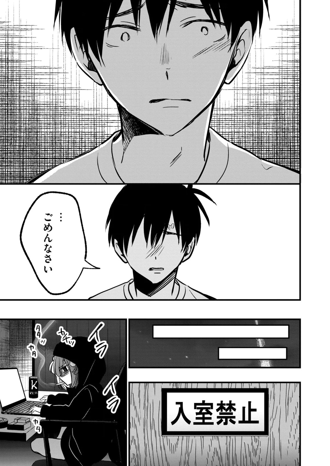 [zensori]108 P! 1 Nen Go Ni Zettai 108 P Suru Hanashi Volume 2 Page 105
