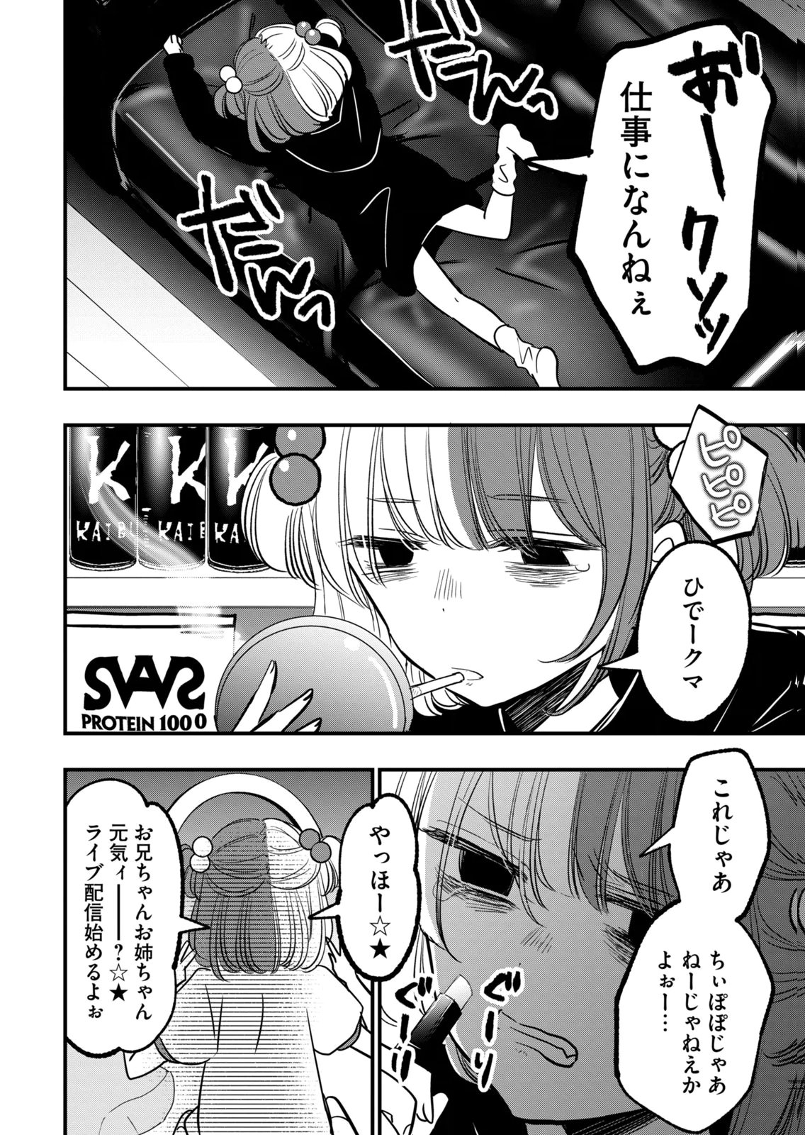 [zensori]108 P! 1 Nen Go Ni Zettai 108 P Suru Hanashi Volume 2 Page 106
