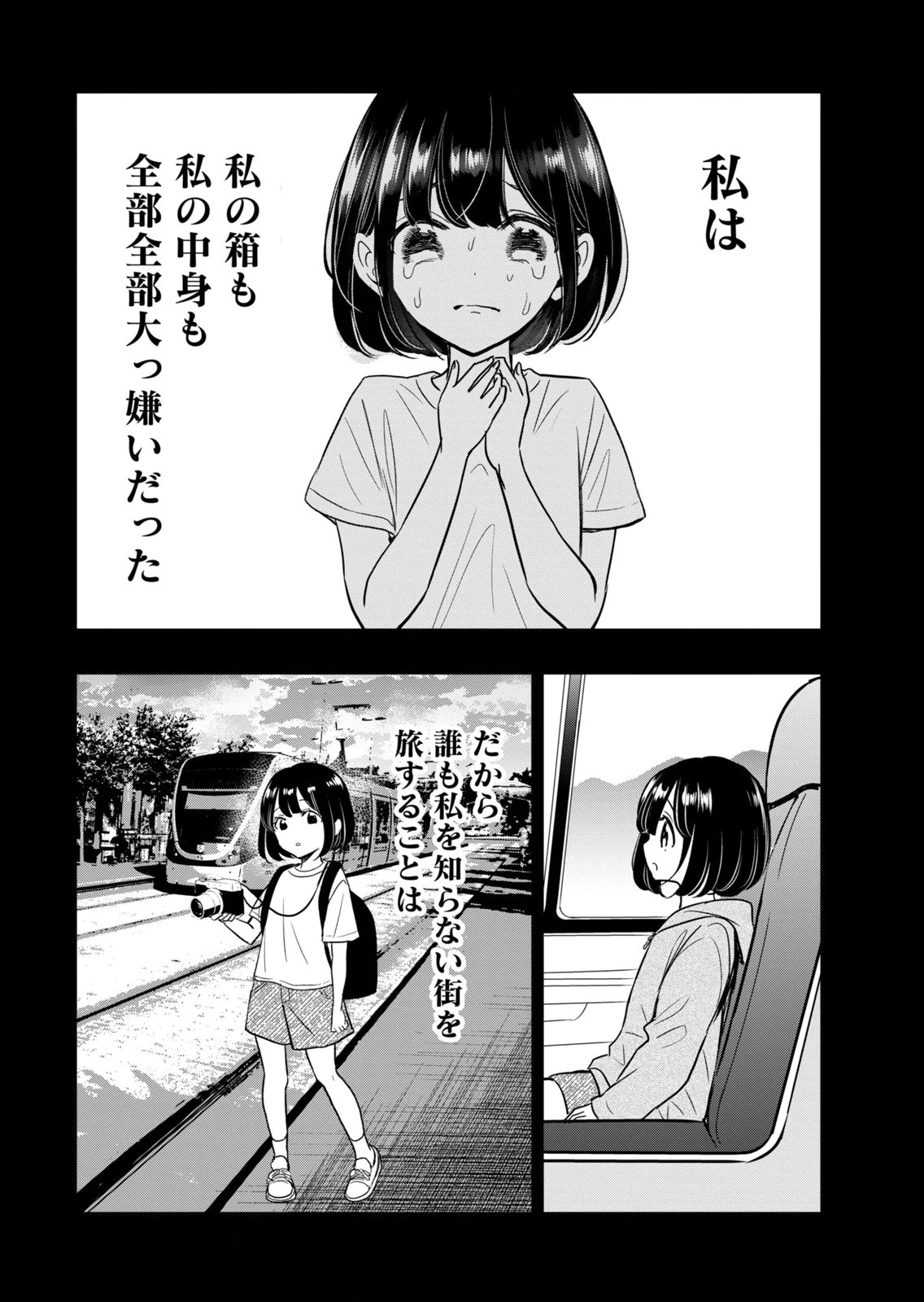 [zensori]108 P! 1 Nen Go Ni Zettai 108 P Suru Hanashi Volume 2 Page 112