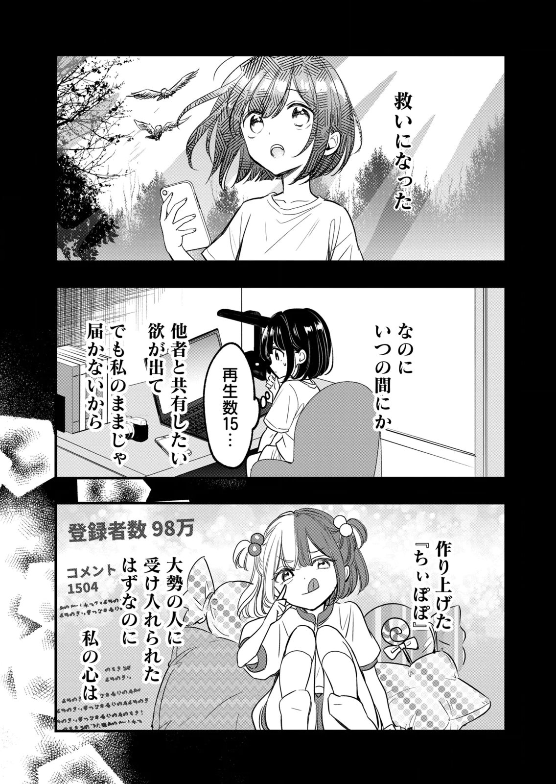 [zensori]108 P! 1 Nen Go Ni Zettai 108 P Suru Hanashi Volume 2 Page 113