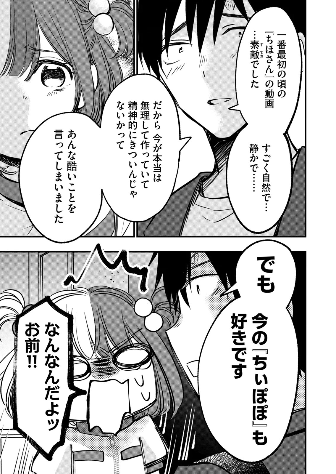 [zensori]108 P! 1 Nen Go Ni Zettai 108 P Suru Hanashi Volume 2 Page 115