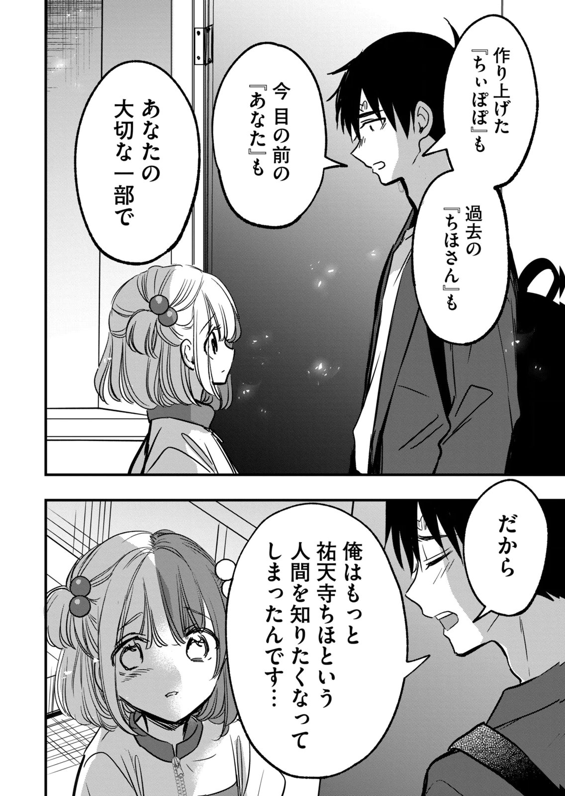 [zensori]108 P! 1 Nen Go Ni Zettai 108 P Suru Hanashi Volume 2 Page 116