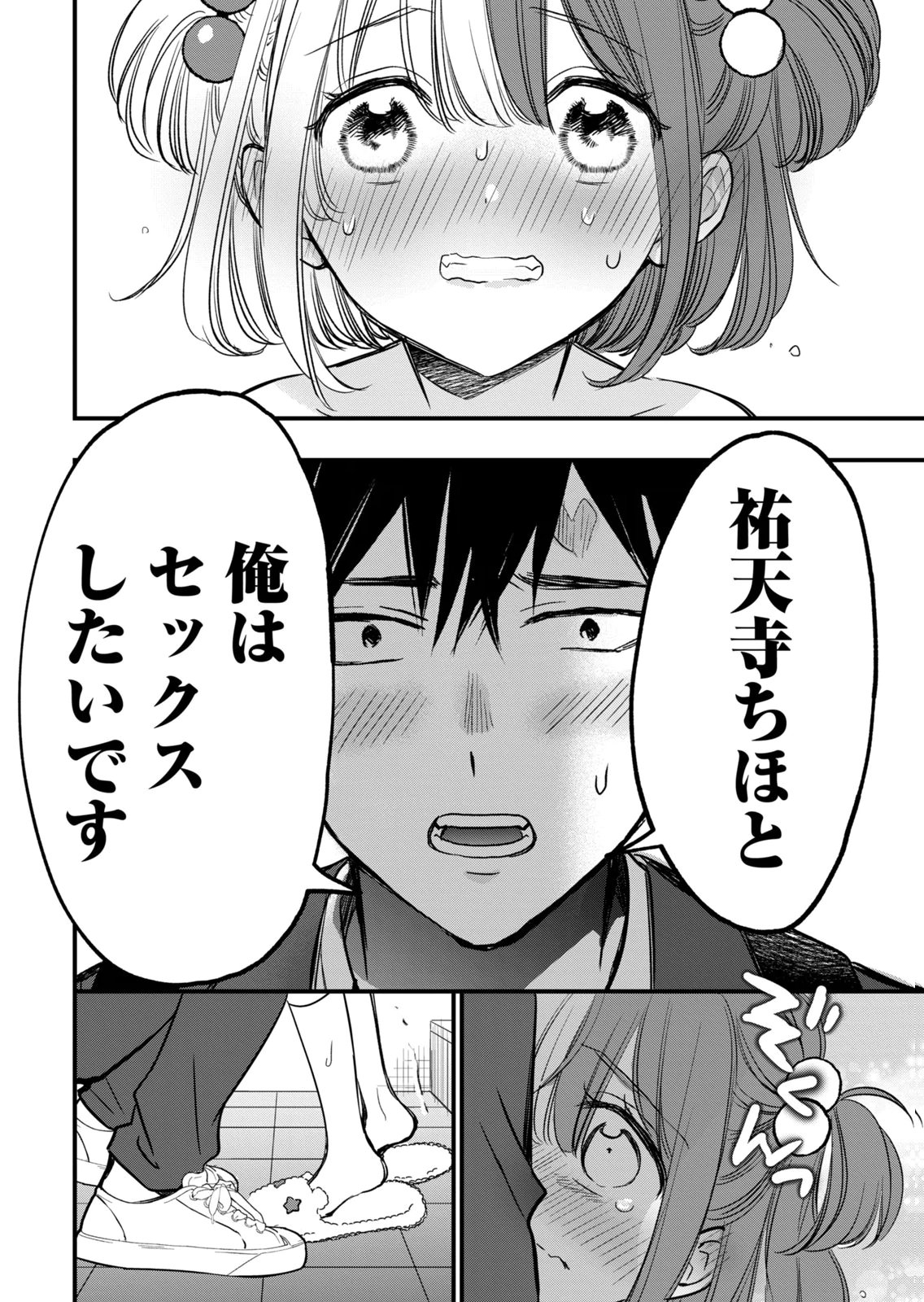 [zensori]108 P! 1 Nen Go Ni Zettai 108 P Suru Hanashi Volume 2 Page 120