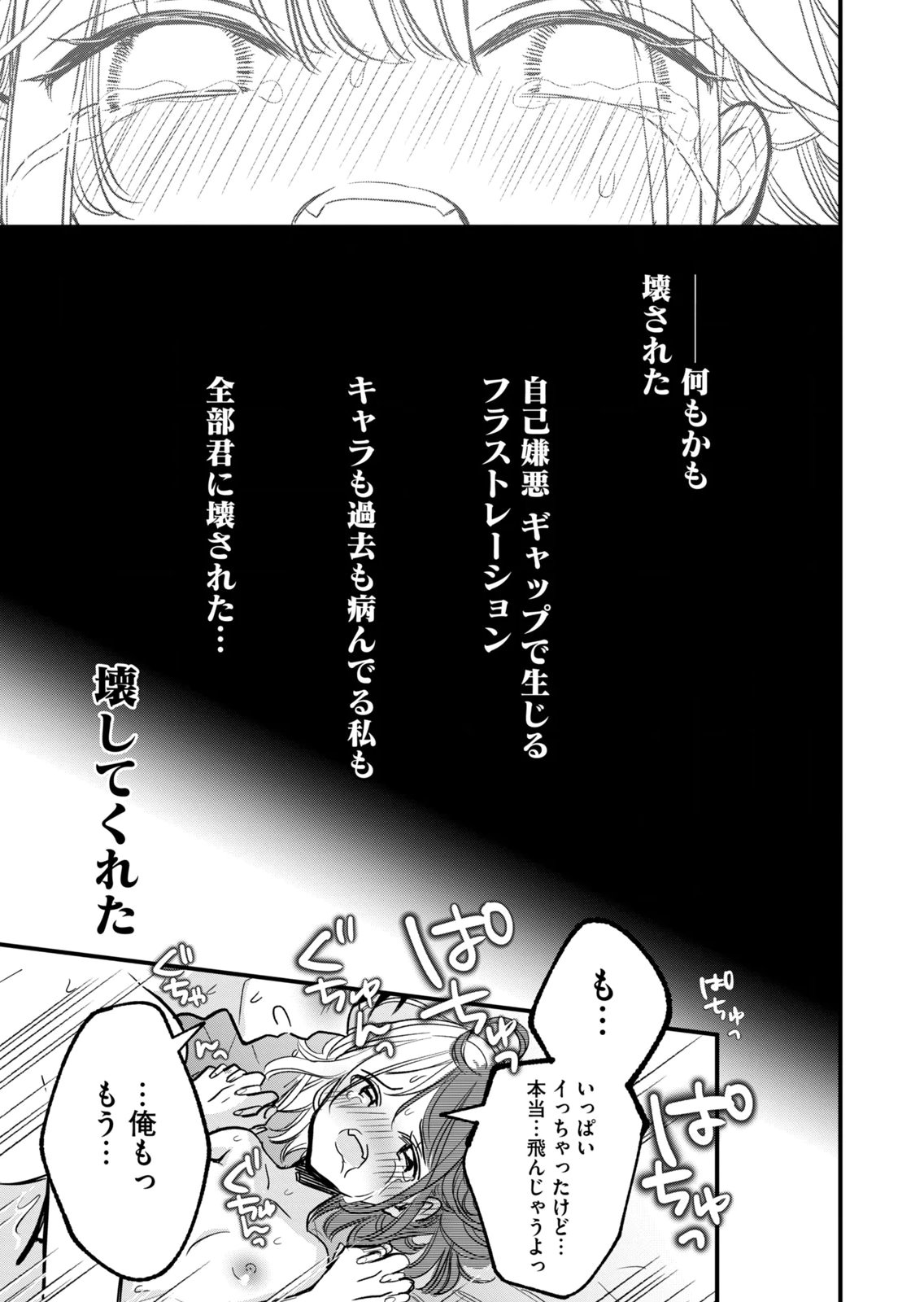 [zensori]108 P! 1 Nen Go Ni Zettai 108 P Suru Hanashi Volume 2 Page 125