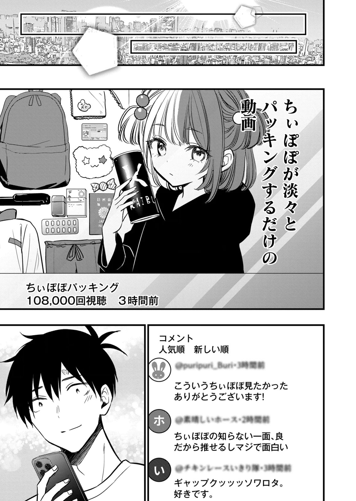 [zensori]108 P! 1 Nen Go Ni Zettai 108 P Suru Hanashi Volume 2 Page 127