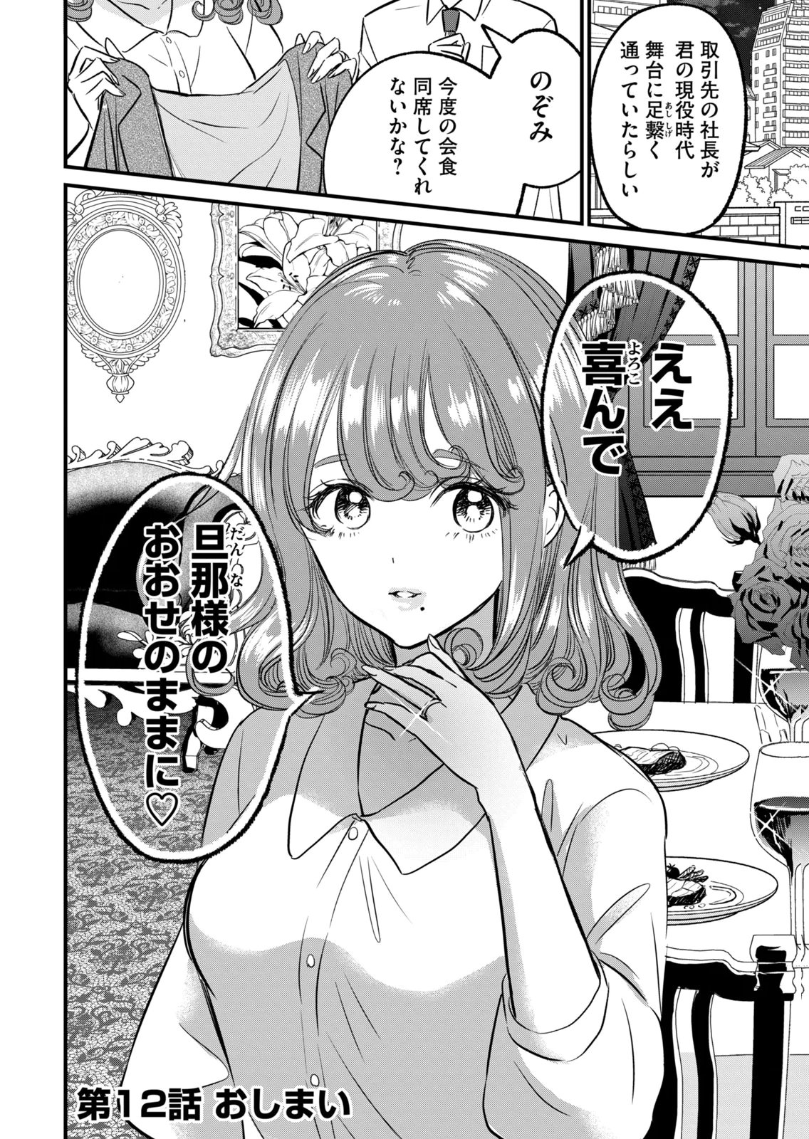 [zensori]108 P! 1 Nen Go Ni Zettai 108 P Suru Hanashi Volume 2 Page 128