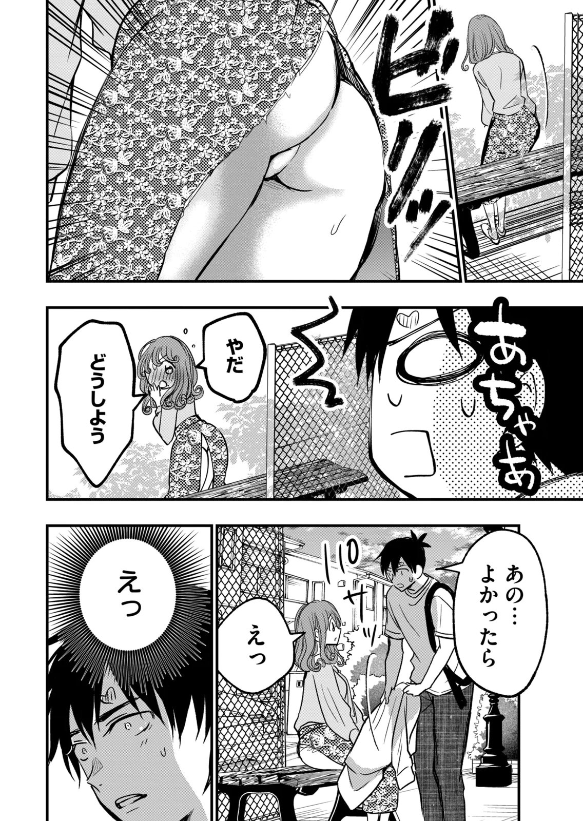 [zensori]108 P! 1 Nen Go Ni Zettai 108 P Suru Hanashi Volume 2 Page 130