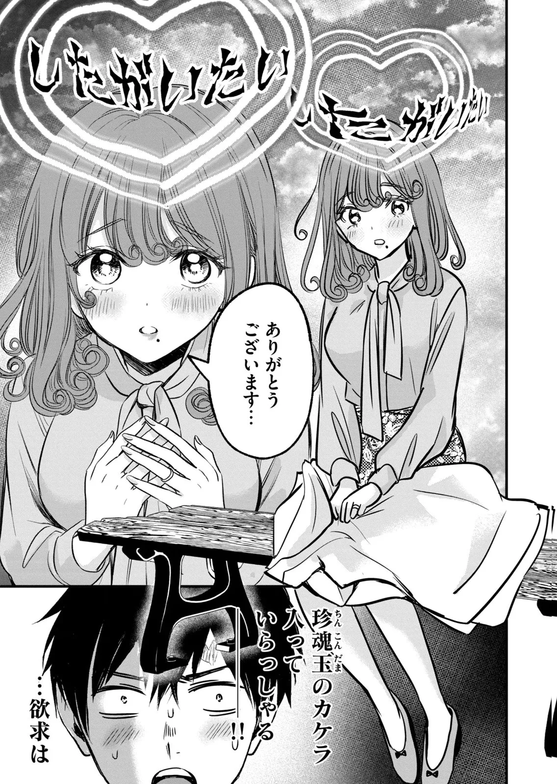 [zensori]108 P! 1 Nen Go Ni Zettai 108 P Suru Hanashi Volume 2 Page 131