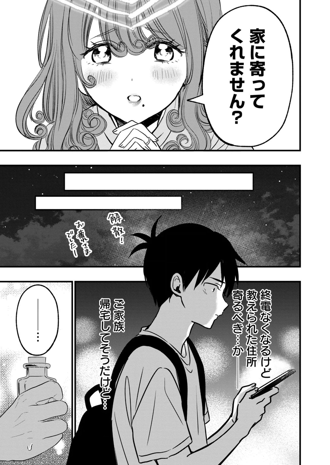 [zensori]108 P! 1 Nen Go Ni Zettai 108 P Suru Hanashi Volume 2 Page 133