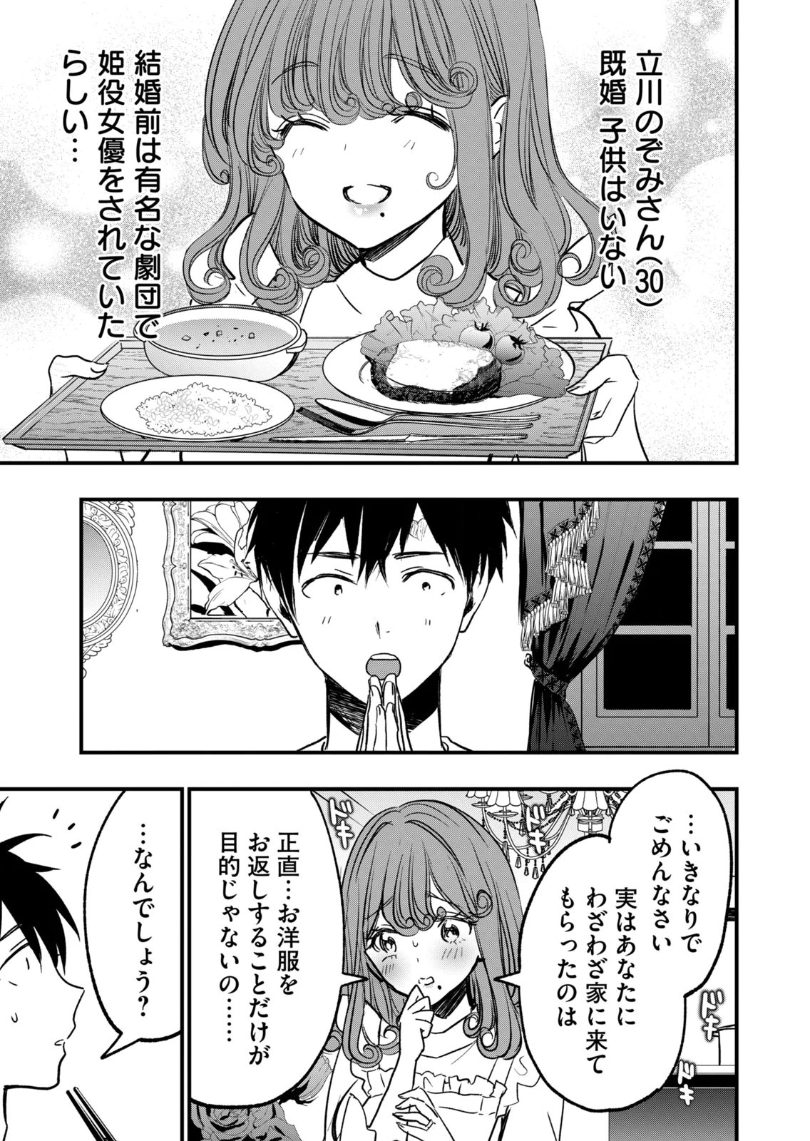 [zensori]108 P! 1 Nen Go Ni Zettai 108 P Suru Hanashi Volume 2 Page 135