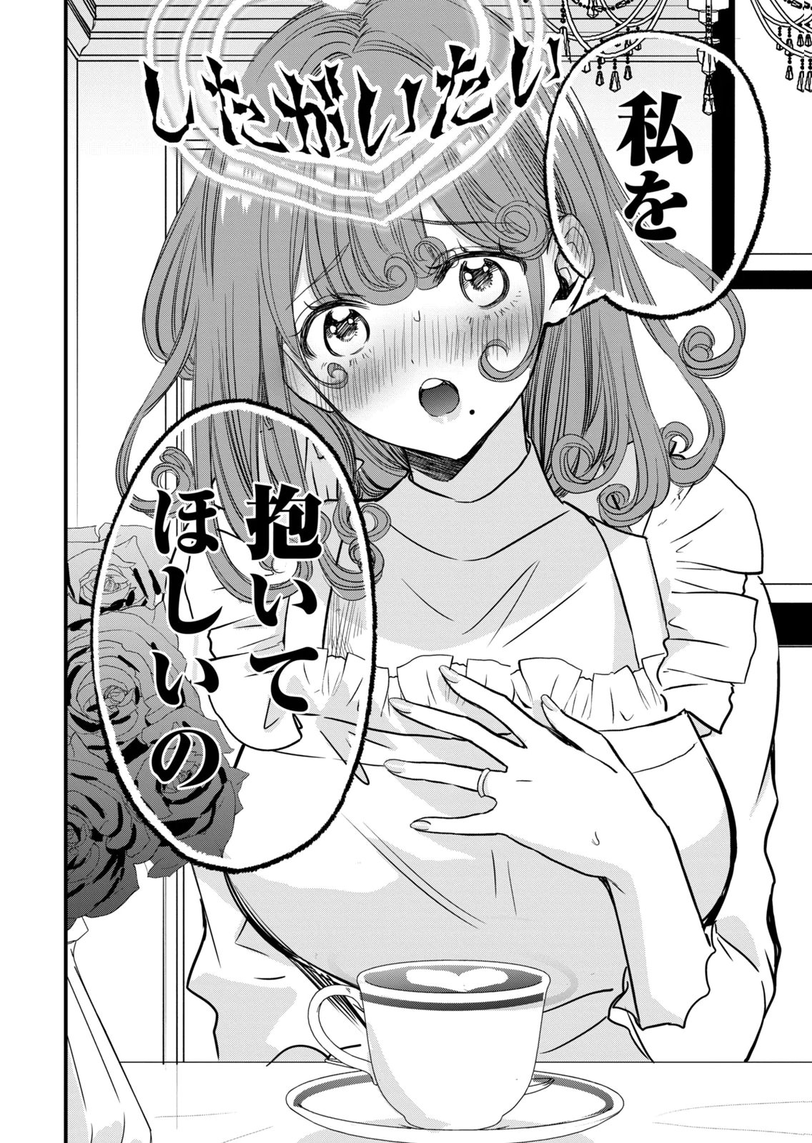 [zensori]108 P! 1 Nen Go Ni Zettai 108 P Suru Hanashi Volume 2 Page 136