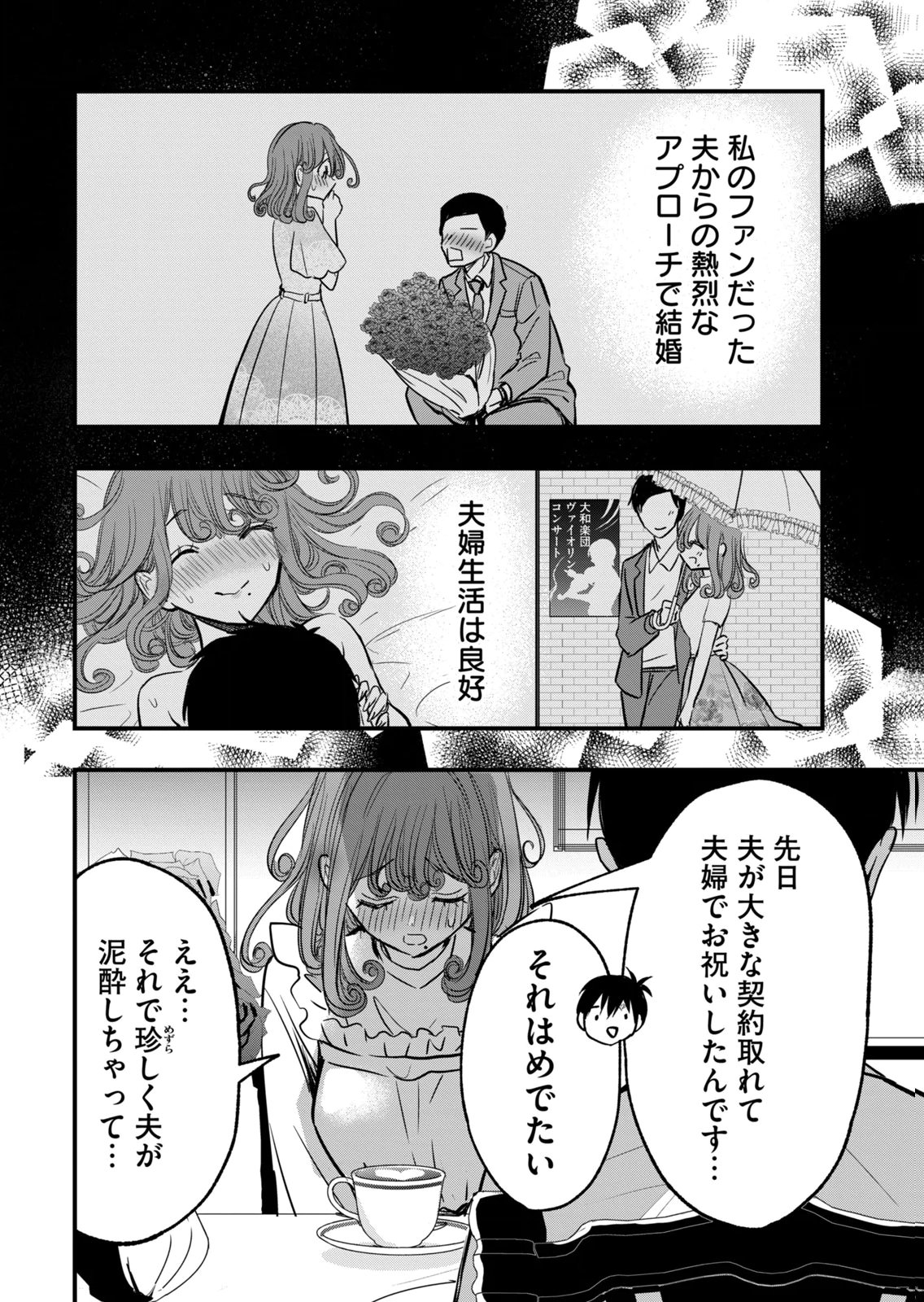 [zensori]108 P! 1 Nen Go Ni Zettai 108 P Suru Hanashi Volume 2 Page 138
