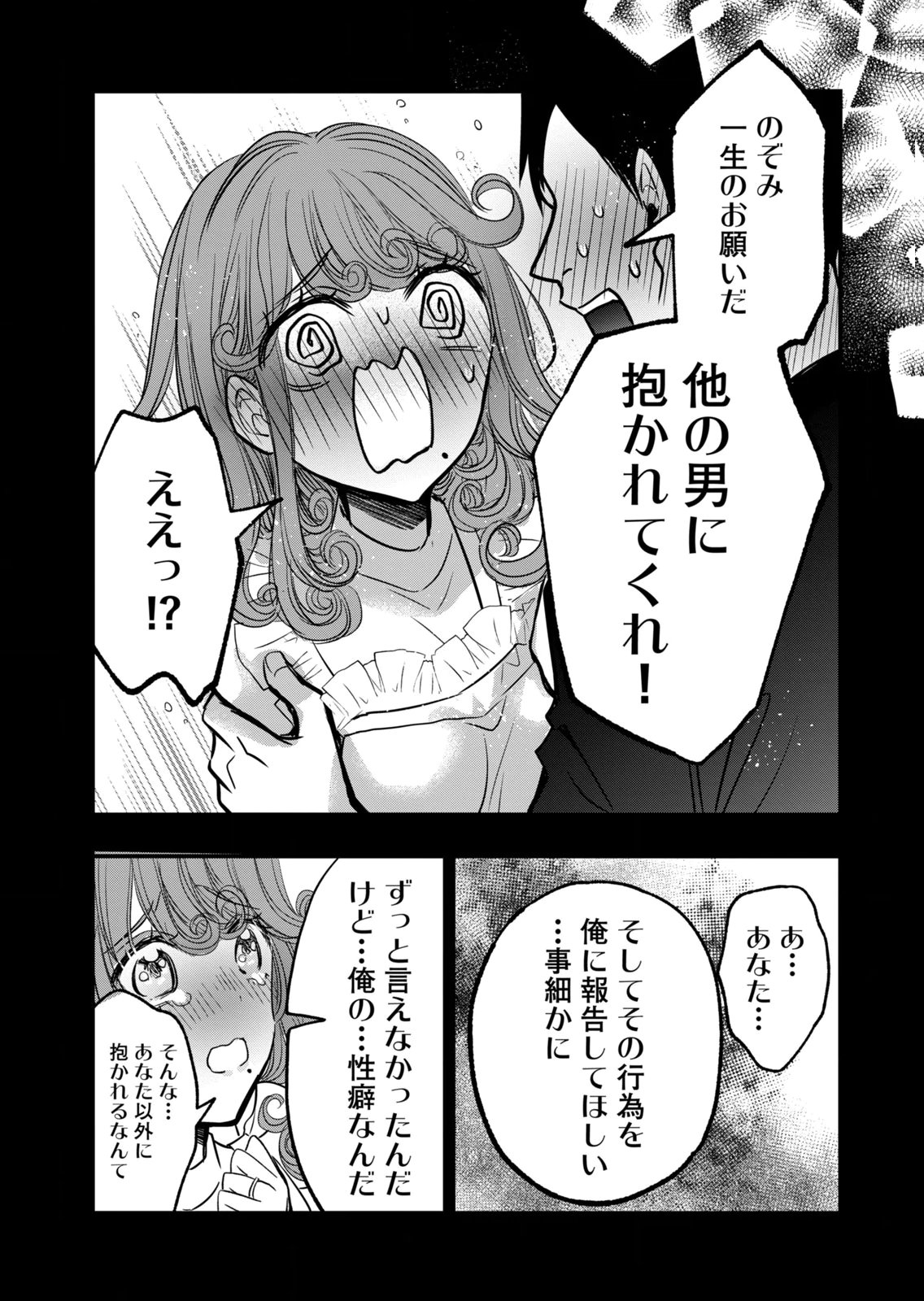 [zensori]108 P! 1 Nen Go Ni Zettai 108 P Suru Hanashi Volume 2 Page 139