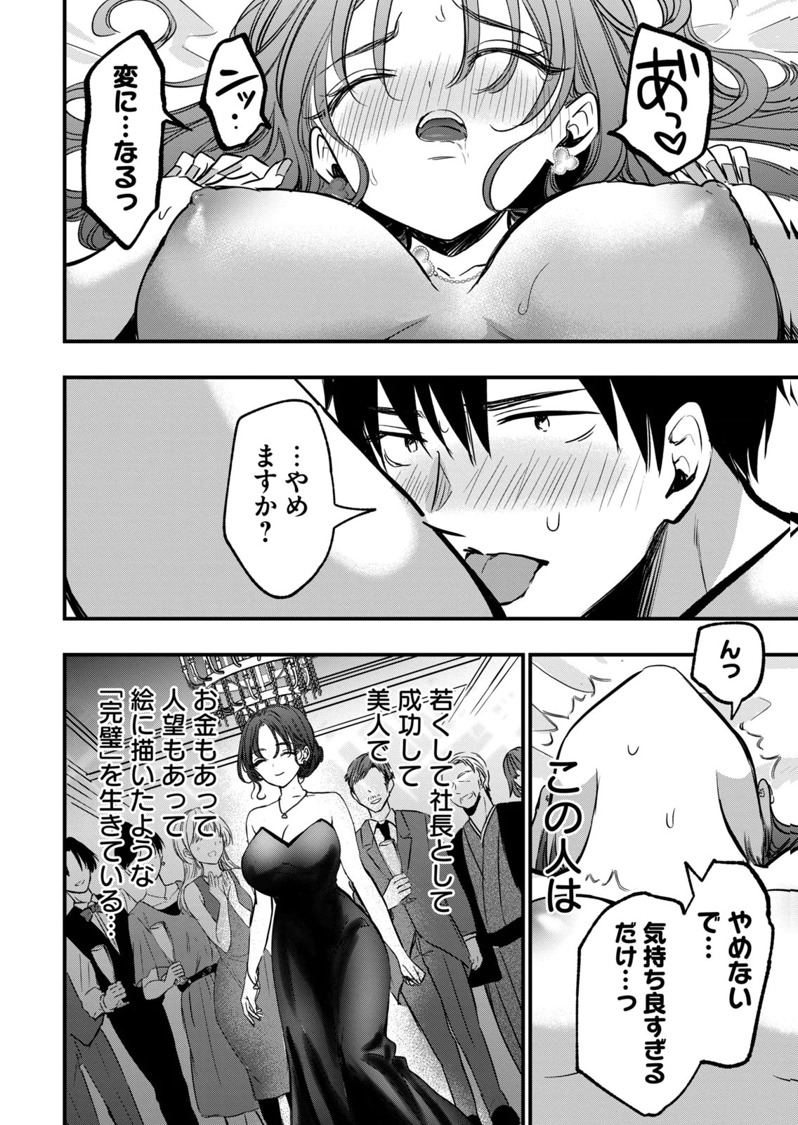 [zensori]108 P! 1 Nen Go Ni Zettai 108 P Suru Hanashi Volume 2 Page 14